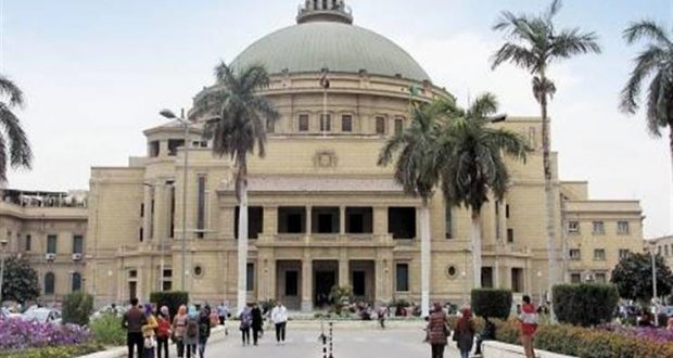 جامعة القاهرة