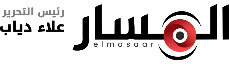 جريدة المسار