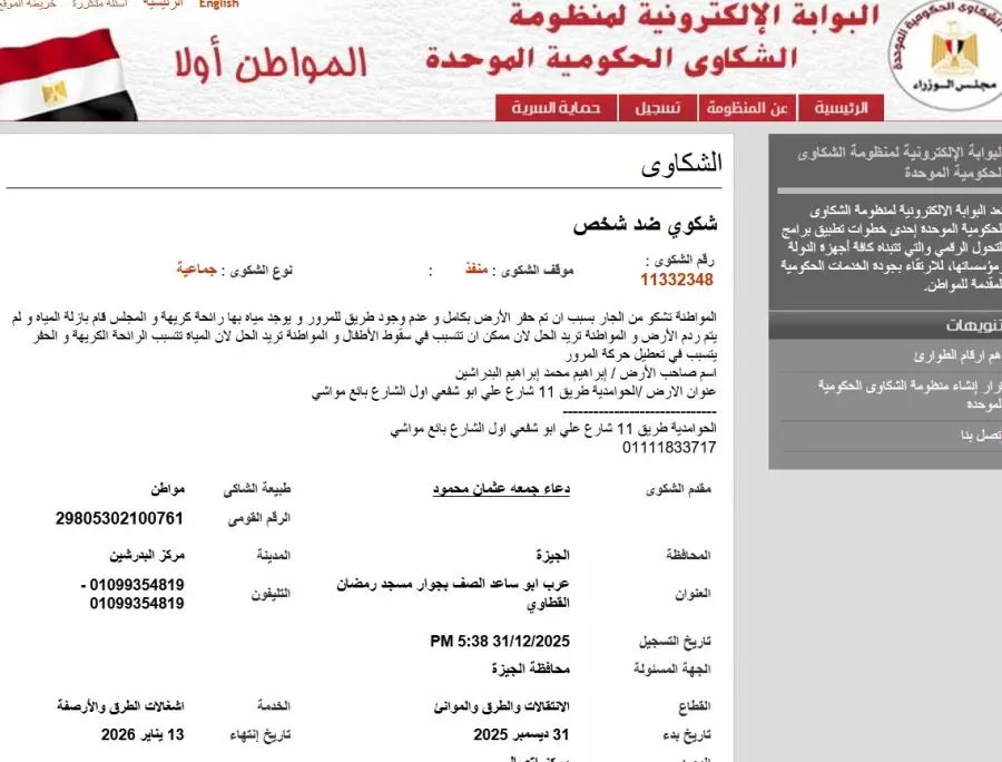 مستندات تثبت أن الأهالي تواصلوا مع الجهات الرسمية ولكن لا حياة لمن تنادي